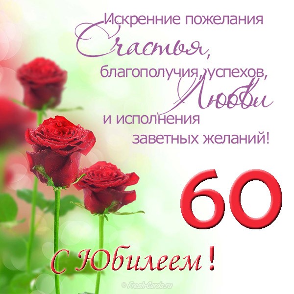 Стоковые векторные изображения по запросу 60th birthday