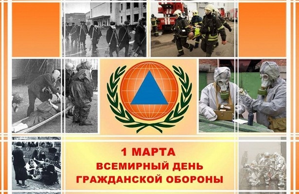 Фото и картинки на 1 марта Всемирный день гражданской обороны 013