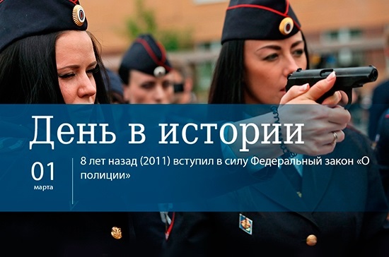Фото и картинки на 1 марта День создания криминалистической службы в России 008