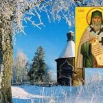 Фото и картинки на 1 февраля День преподобного Саввы Сторожевского (21 штука)