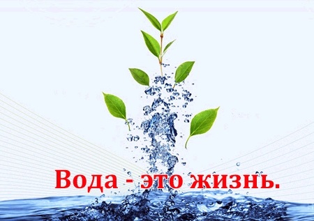Фото и картинки на 22 марта Всемирный день водных ресурсов 008