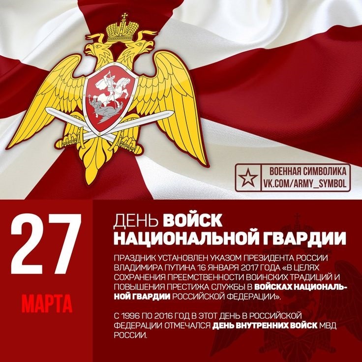 Фото и картинки на 27 марта День внутренних войск МВД России 007