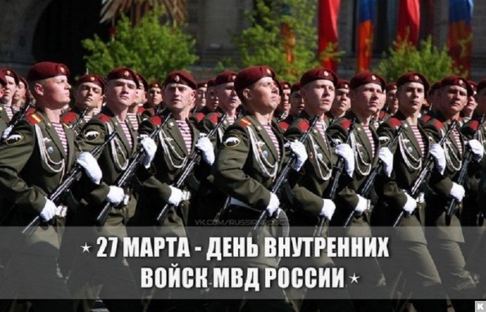 Фото и картинки на 27 марта День внутренних войск МВД России 020