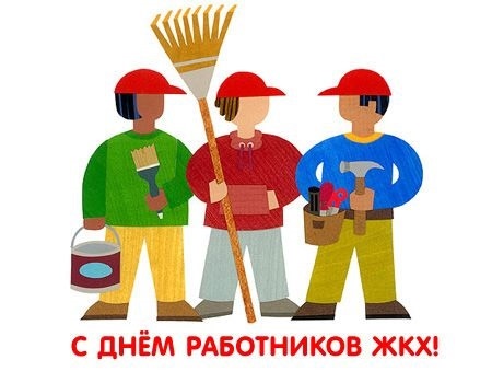 Фото и картинки на Третье воскресенье марта День работников бытового (1 (20)