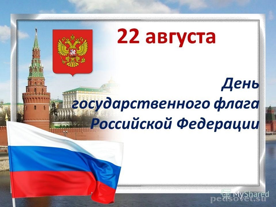 Проект государственные праздники россии 4 класс