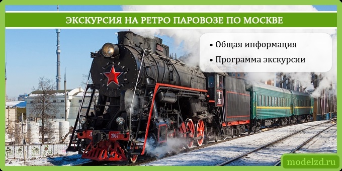 День паровозного гудка 28 октября