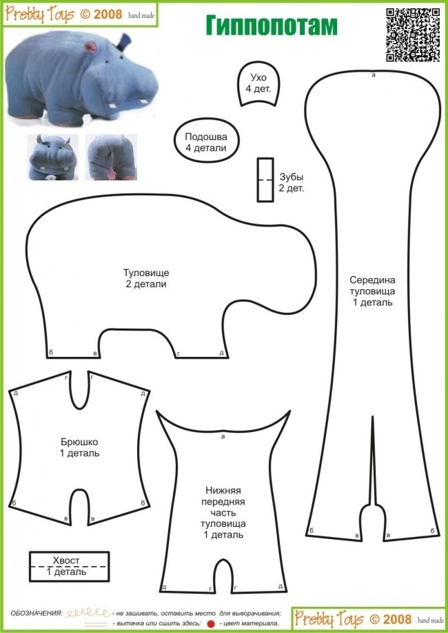 Выкройка бегемота для пуфа
