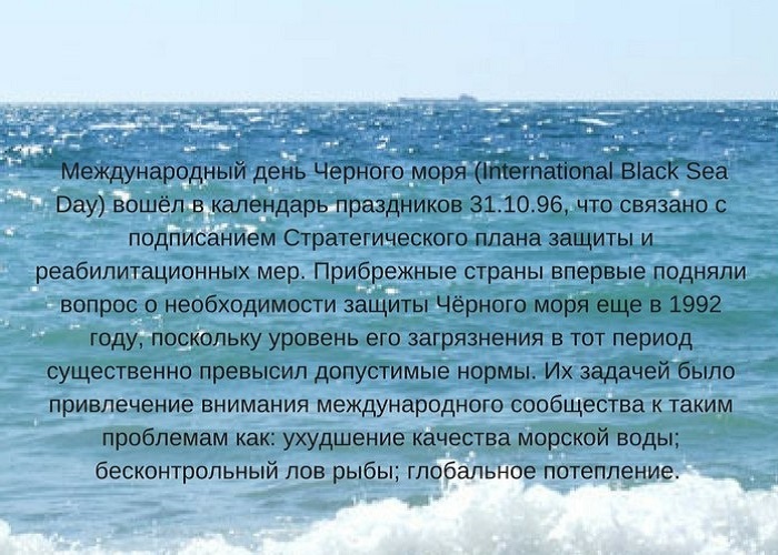 С днем черного моря картинки