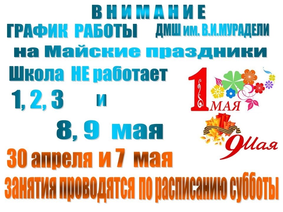 День музы и вдохновения 21 мая