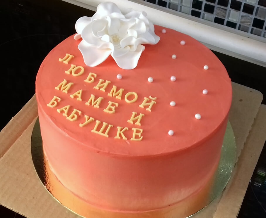 Мама купила торт. Торт для мамы. Торт маме на день рождения. Торт с надписью. Надпись на торт маме.