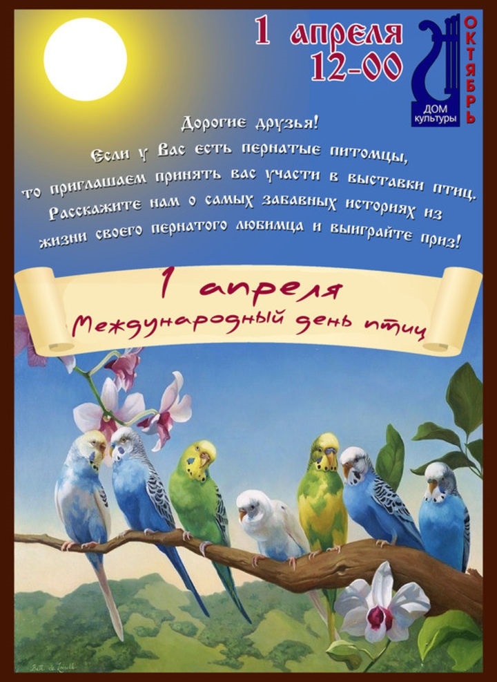 1 апреля международный день птиц картинки. Международный день птиц. 1 Апреля Международный день птиц. 1апреля междунарожный Жень птиц. Международный день птиц мероприятия.