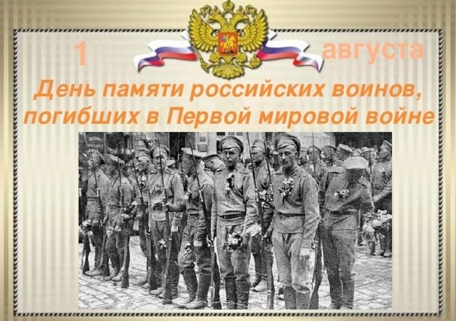 1 августа День тыла Вооруженных сил России 013