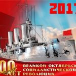 100 лет октябрьской революции рисунки (23 шт)