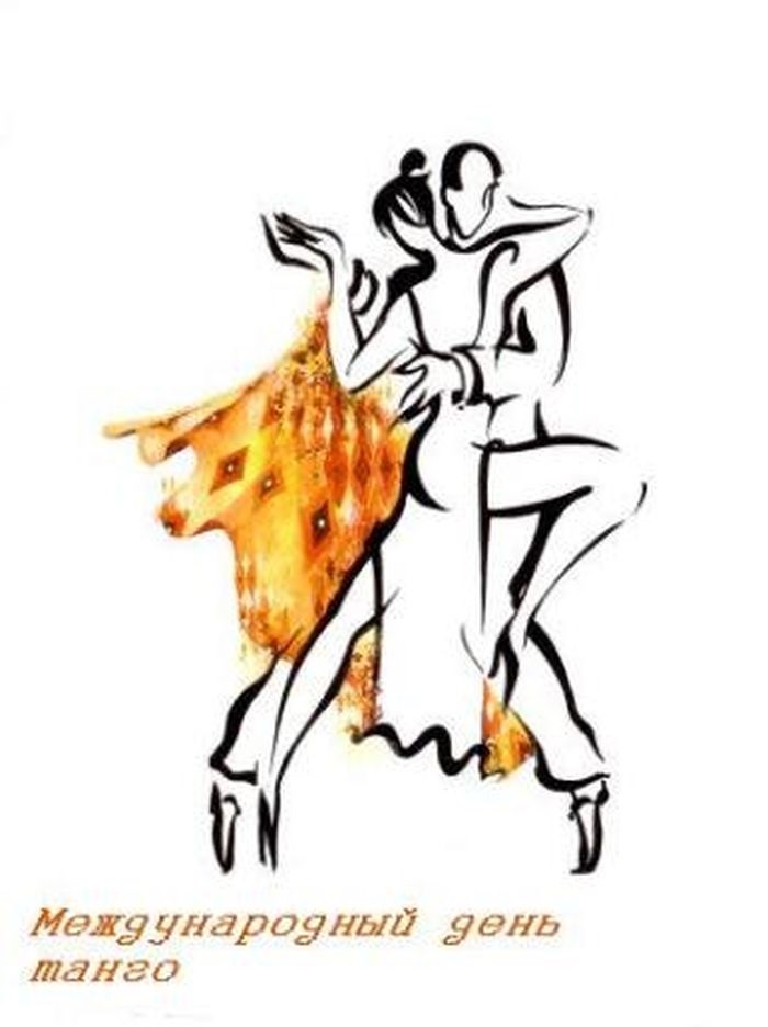 11 декабря Международный день танго 013