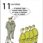 Для близких открытки на 11 сентября День специалиста органов воспитательной работы