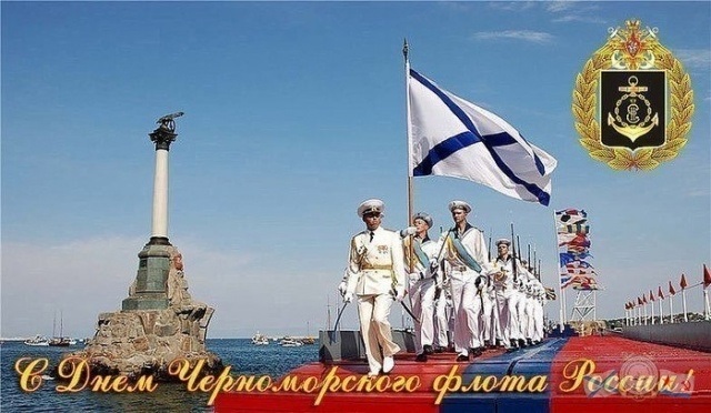 13 мая День Черноморского флота 012