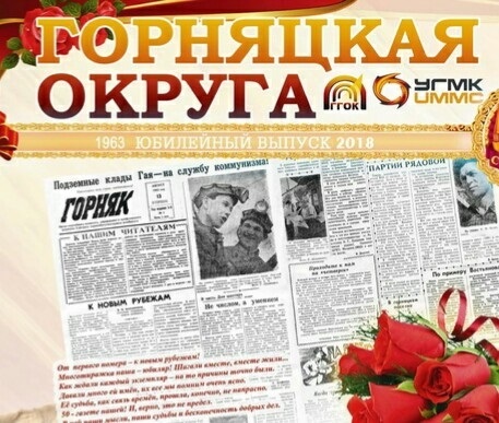 13 января День российской печати 009