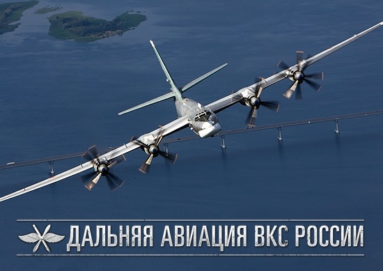23 декабря День дальней авиации ВВС России 019