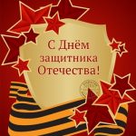 23 февраля День защитника отечества 021