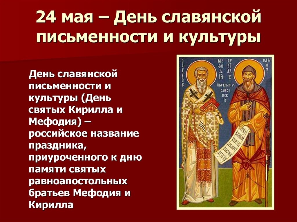 24 мая рисунок