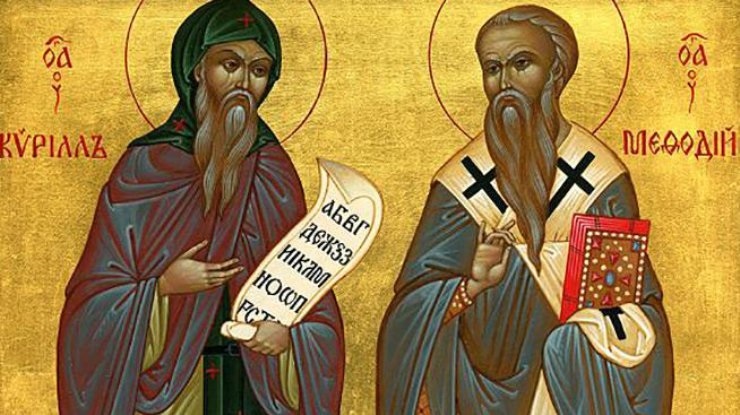 24 мая День святых Кирилла и Мефодия 001