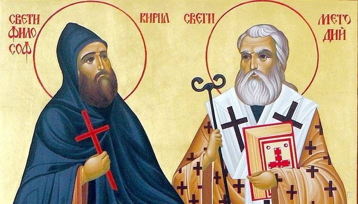 24 мая День святых Кирилла и Мефодия 005