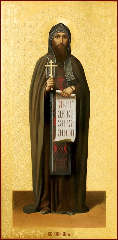27 февраля Святой равноапостольный Кирилл, учитель Словенский 002