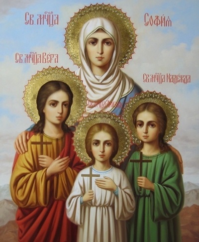 30 сентября День святых мучениц Веры, Надежды, Любови и матери их Софии 005