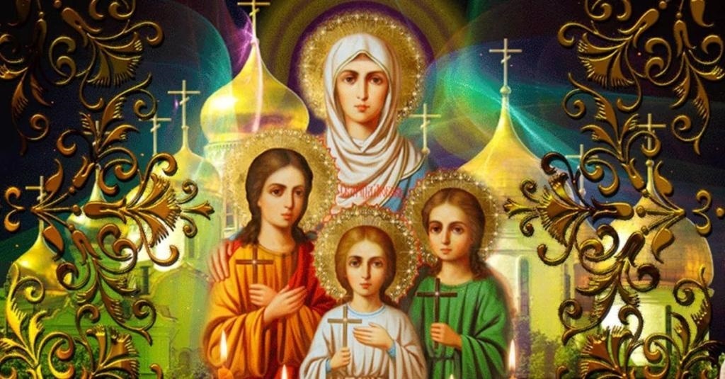30 сентября День святых мучениц Веры, Надежды, Любови и матери их Софии 008