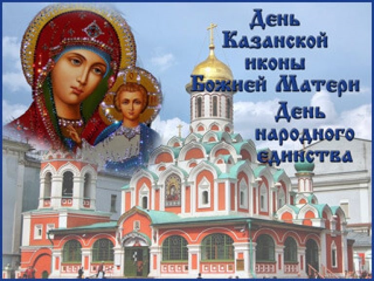 4 ноября Казанская икона Божией Матери 003