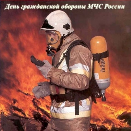 4 октября День гражданской обороны МЧС России 013