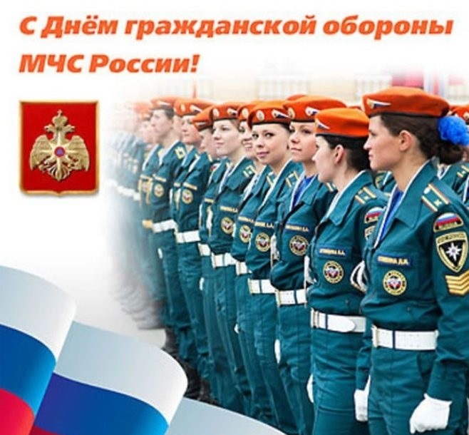 4 октября День гражданской обороны МЧС России 018