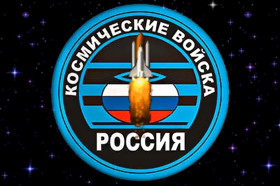 4 октября День космических войск России 013