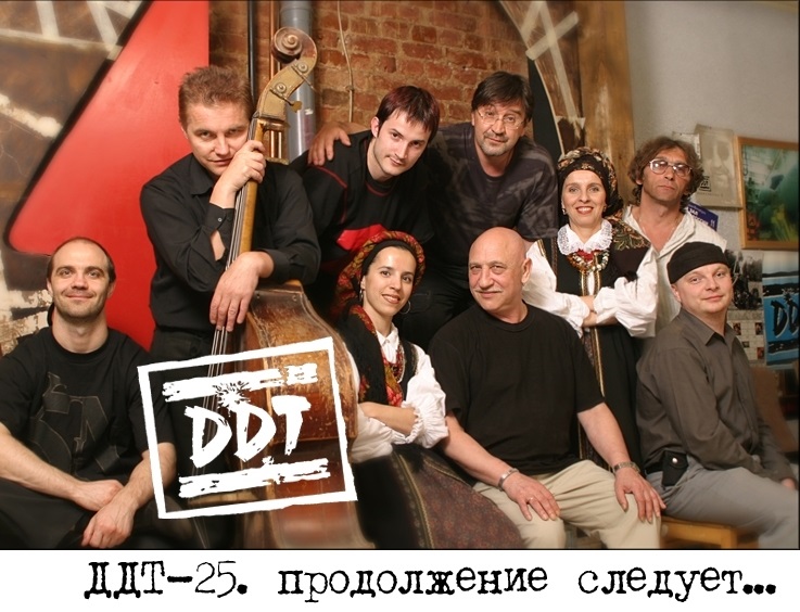 В ленинградском рок клубе дебютировала группа «ДДТ» (1987) 005