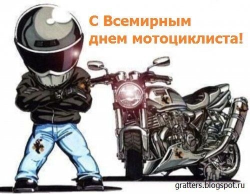 Всемирный день мотоциклиста 001