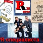 День PR специалиста в России 020