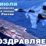 День авиации ВМФ (Россия) 018