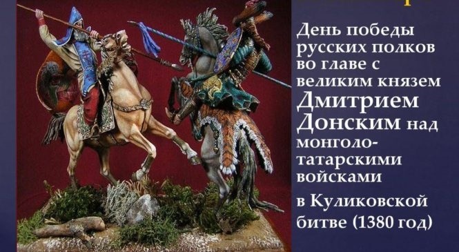 День победы в Куликовской битве (1380) 017