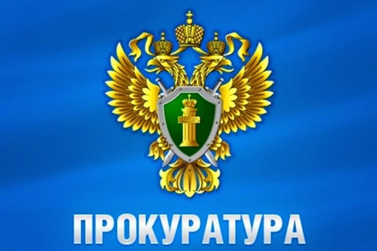 Герб прокуратуры рф обои