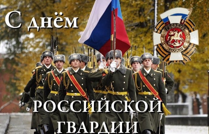 День российской гвардии 001