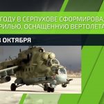 Картинки 28 октября День армейской авиации России014