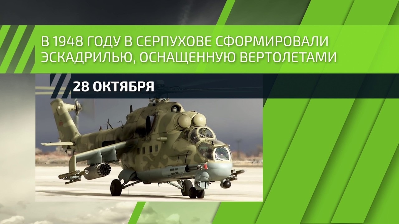 Картинки 28 октября День армейской авиации России014