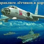 Картинки 8 октября День командира корабля (надводного, подводного и воздушного)007