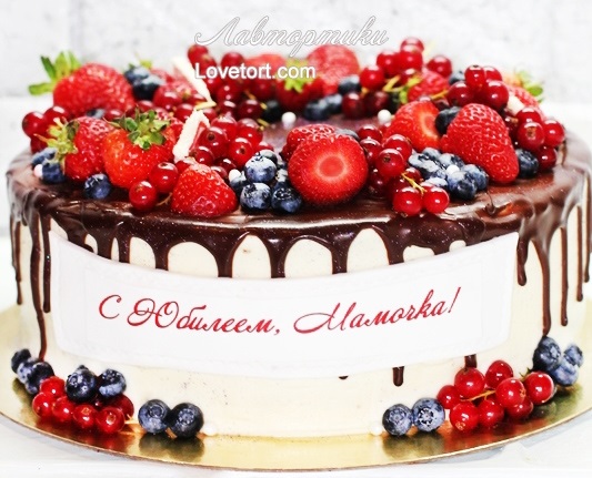 Картинки тортов на день рождения маме 014