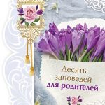 Красивые открытки на 28 января День Божьей благодати 006