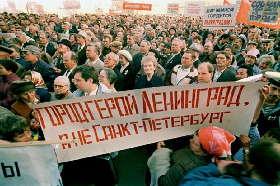 Ленинград переименован в Санкт Петербург(1991) 008