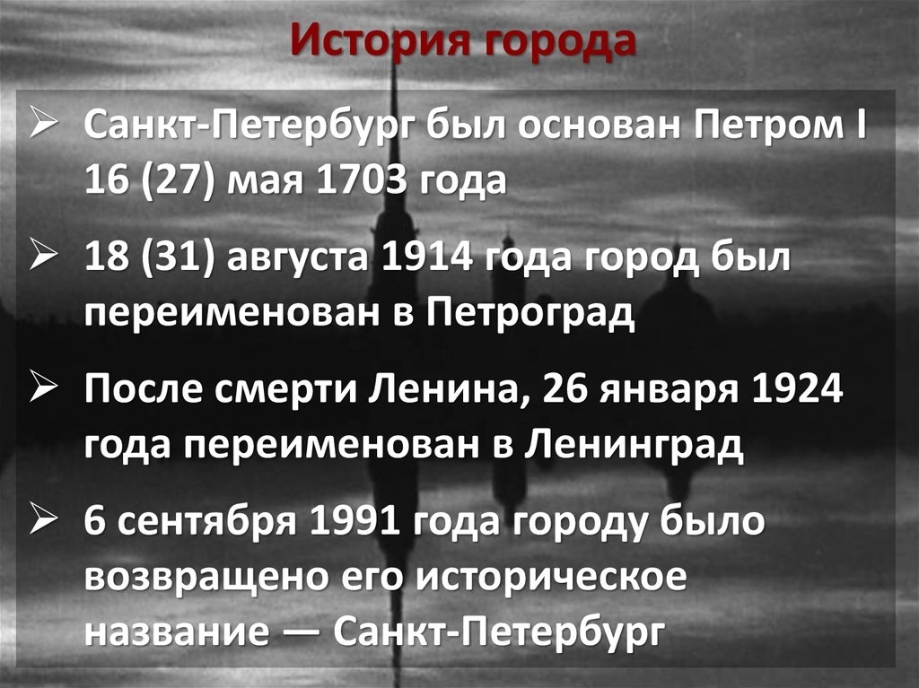 Ленинград переименован в Санкт Петербург(1991) 012