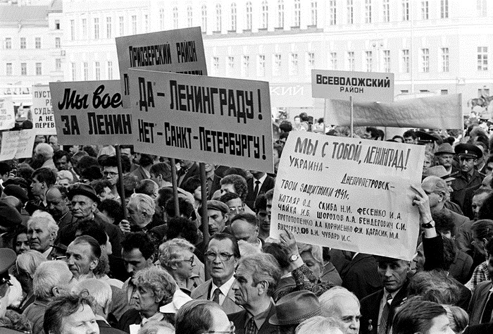 Ленинград переименован в Санкт Петербург(1991) 019