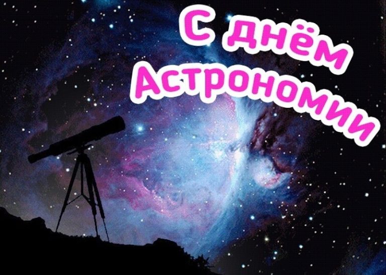 Для каких целей используется в астрономии фотография