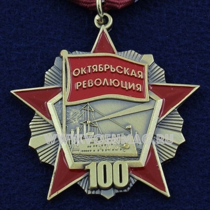 Открытки к 100 летию октябрьской революции 014